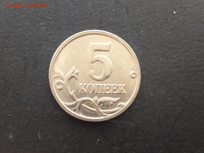 5 копеек 2005 М Редкий раскол до 20.11.19 в 22.00 МСК - IMG_2597.JPG