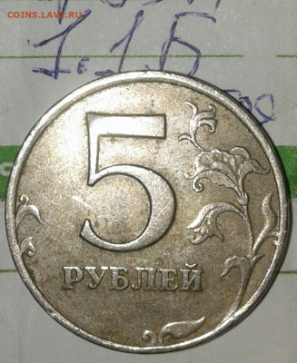 Нечастые разновиды по А.С 8 штук  до 17.11.19 - 20191114_210708-1