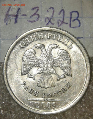 Нечастые разновиды по А.С 8 штук  до 17.11.19 - 20191114_210555-1