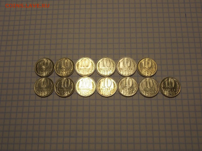 10 копеек с 1977 по 1990г 13шт. UNC до 19.11.19 до 22-00 мск - DSCN1021.JPG