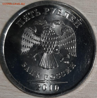 5 рублей 2010 спмд unc мешковые до 17.11.19 22:00 мск - 20191114_214504