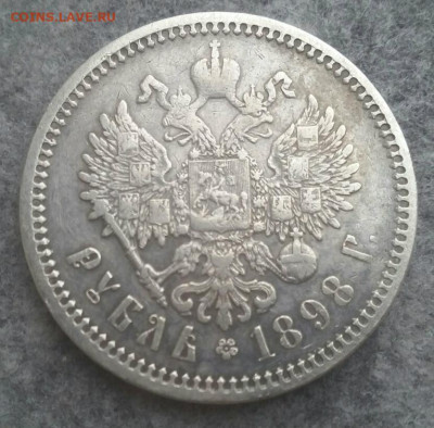 1 Рубль 1898 АГ до 19.11.2019 в 22:00мск - рубль1898рр