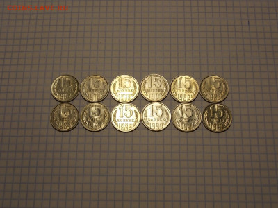 15 копеек с 1962 по 1991г 12шт. UNC до 19.11.19 до 22-00 мск - DSCN1113.JPG