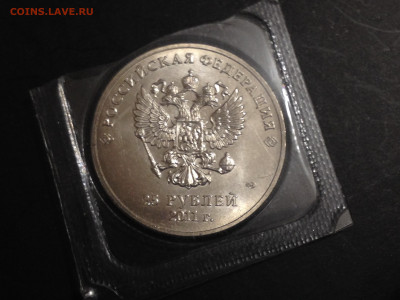 25 руб Сочи Горы 2011 раскол до 20.11.19 в 22.00 МСК - IMG_2647.JPG