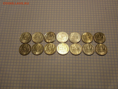 20 копеек с 1961 по 1990 г.14шт. до 19.11.19 до 22-00 мск - DSCN0914.JPG