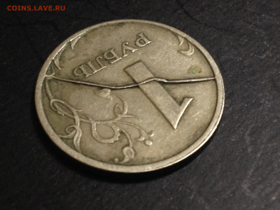 1 руб 1997 СПМД Жирный раскол реверс до 20.11.19 в 22.00 МСК - IMG_2654.JPG