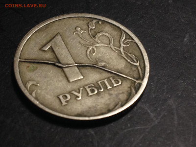 1 руб 1997 СПМД Жирный раскол реверс до 20.11.19 в 22.00 МСК - IMG_2653.JPG