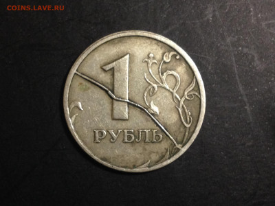 1 руб 1997 СПМД Жирный раскол реверс до 20.11.19 в 22.00 МСК - IMG_2651.JPG
