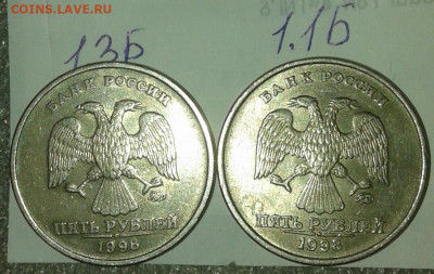 5 руб редкие и нечастые разновиды по А.С до 17.11.19 - 20191114_220757-1