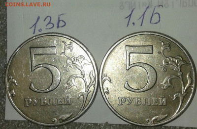 5 руб редкие и нечастые разновиды по А.С до 17.11.19 - 20191114_220736-1
