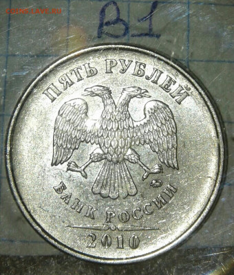 5 руб редкие и нечастые разновиды по А.С до 17.11.19 - 20191114_220345-1-1
