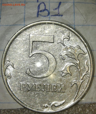 5 руб редкие и нечастые разновиды по А.С до 17.11.19 - 20191114_220317-1