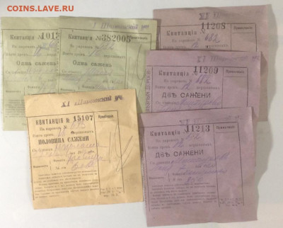 Квитанции на получение дров. Северные Железные Дороги.1920г - IMG_9955.JPG