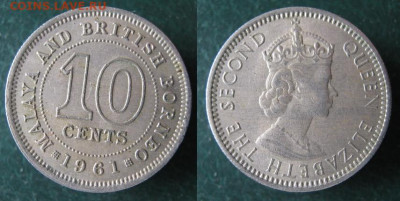 Малайя и Брит Борнео 10 центов 1961 до 20-11-19 в 22:00 - 5 62 Малайя и Брит Борнео 10 с 1961    611