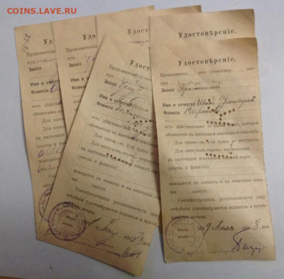 квитоки из пенсионных книжек 1919 г.Северная Железная Дорога - IMG_9961.JPG