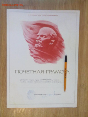 Грамоты СССР, 17 шт ,1959-77г. до 17.11.19 г. МСК 23-00. - 25841563_12586