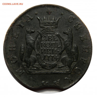 2 копейки 1774 км Сибирь, до 20.11(СРЕДА) в 22.00мск - DSCN8676.JPG