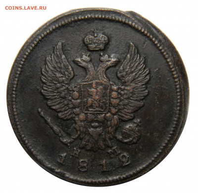 2 копейки 1812 ем нм, до 20.11(СРЕДА) в 22.00мск - DSCN8717.JPG