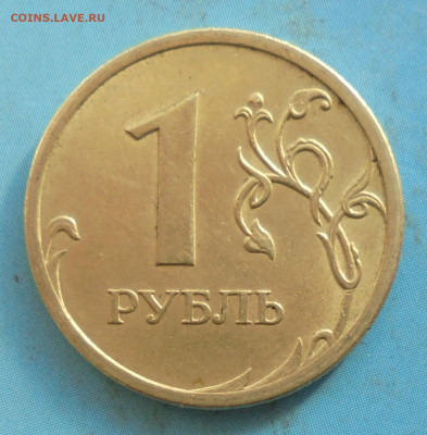 1 рубль 2009 сп, немагн., раскол - DSC00326.JPG