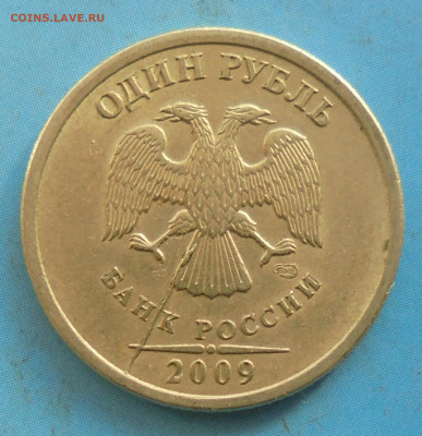 1 рубль 2009 сп, немагн., раскол - DSC00324.JPG
