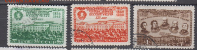 СССР 1949 Малый театр 3м до 20 11 - 11