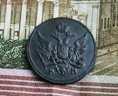 Полушка 1804 год км - IMG_8540.JPG