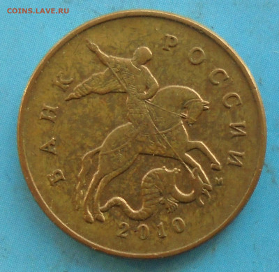 50 копеек 2010М, шт. Б1, оч. редк., 20.11.2019(22:00мск) - DSC00327.JPG