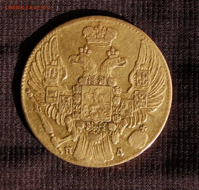 5 рублей 1833 - GRxpp_croper_ru