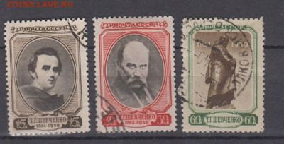 СССР 1939 Шевченко 3м до 20 11 - 15