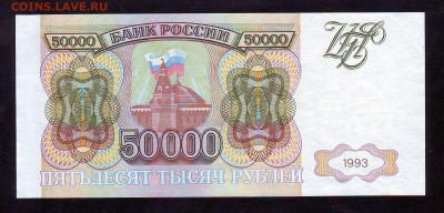 50000р 1993г до 22-00  21.11.2019г - Image0051.JPG