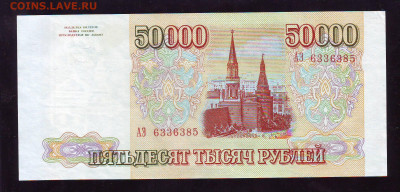 50000р 1993г до 22-00  21.11.2019г - Image0052.JPG
