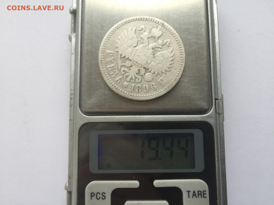 1 рубль 1896 года АГ  с 200 - 2019-11-15 10-25-06_1573804004738.JPG
