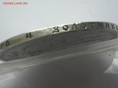 1 рубль 1896 года АГ  с 200 - 2019-11-15 10-24-38.JPG