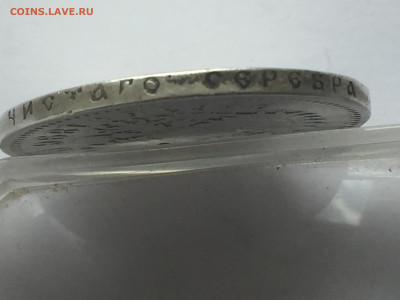 1 рубль 1896 года АГ  с 200 - 2019-11-15 10-24-33.JPG
