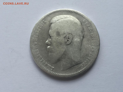 1 рубль 1896 года АГ  с 200 - 2019-11-15 10-24-11_1573804014963.JPG