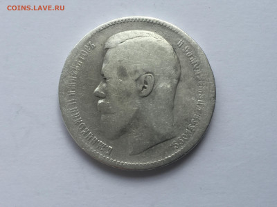 1 рубль 1896 года АГ  с 200 - 2019-11-15 10-24-10.JPG
