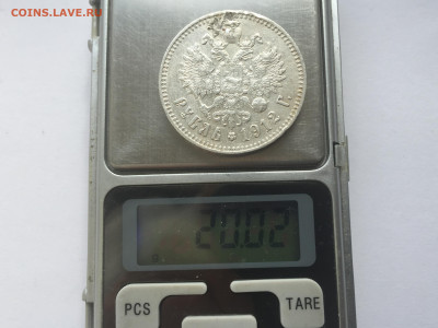 1 рубль 1912 ЭБ с напайкой с 200 - 2019-11-15 10-18-55.JPG