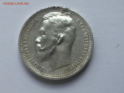1 рубль 1912 ЭБ с напайкой с 200 - 2019-11-15 10-18-14.JPG
