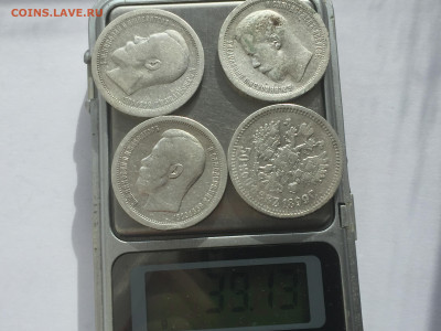 50 копеек 1896 1897 1899 1899 с 200 - 2019-11-15 10-23-38.JPG