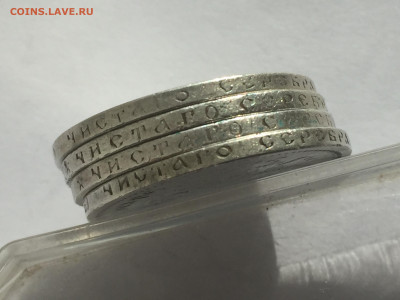 50 копеек 1896 1897 1899 1899 с 200 - 2019-11-15 10-23-21_1573804018299.JPG