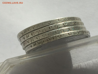 50 копеек 1896 1897 1899 1899 с 200 - 2019-11-15 10-23-21.JPG