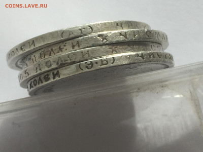 50 копеек 1896 1897 1899 1899 с 200 - 2019-11-15 10-23-15_1573804019461.JPG