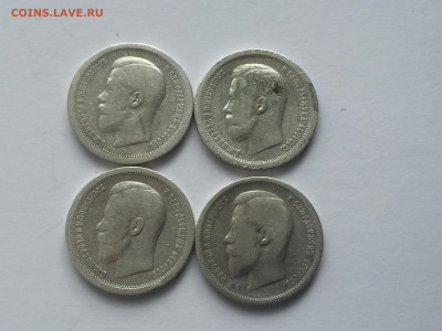50 копеек 1896 1897 1899 1899 с 200 - 2019-11-15 10-22-29.JPG