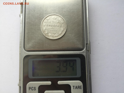 20 копеек 1860 с 200 - 2019-11-15 10-29-44.JPG