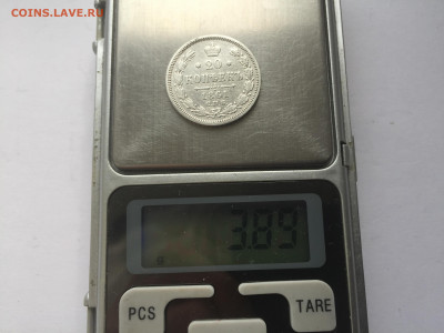 20 копеек 1861 с 200 - 2019-11-15 10-31-15.JPG