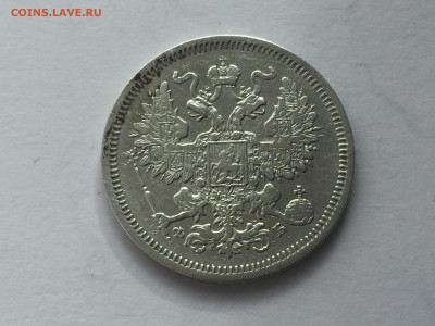 20 копеек 1861 с 200 - 2019-11-15 10-30-27_1573803934805.JPG