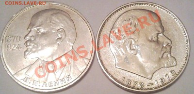 ленин -100   ленин-115 до 3.08.11 - 1 рубль Ленин1