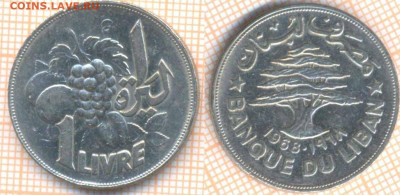 Ливан 1 ливр 1968 г. ФАО, до 20.11.2019 г. 22.00 по Москве - Ливан 1 ливр 1968  7235