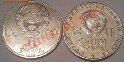 ленин -100   ленин-115 до 3.08.11 - 1 рубль Ленин2