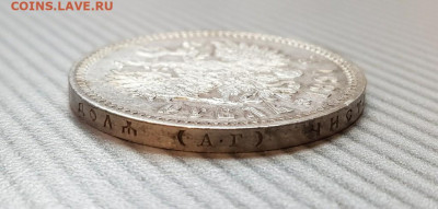 1 рубль 1897 г. АГ  .21.11.19 в 22.00 - 20191115_130752